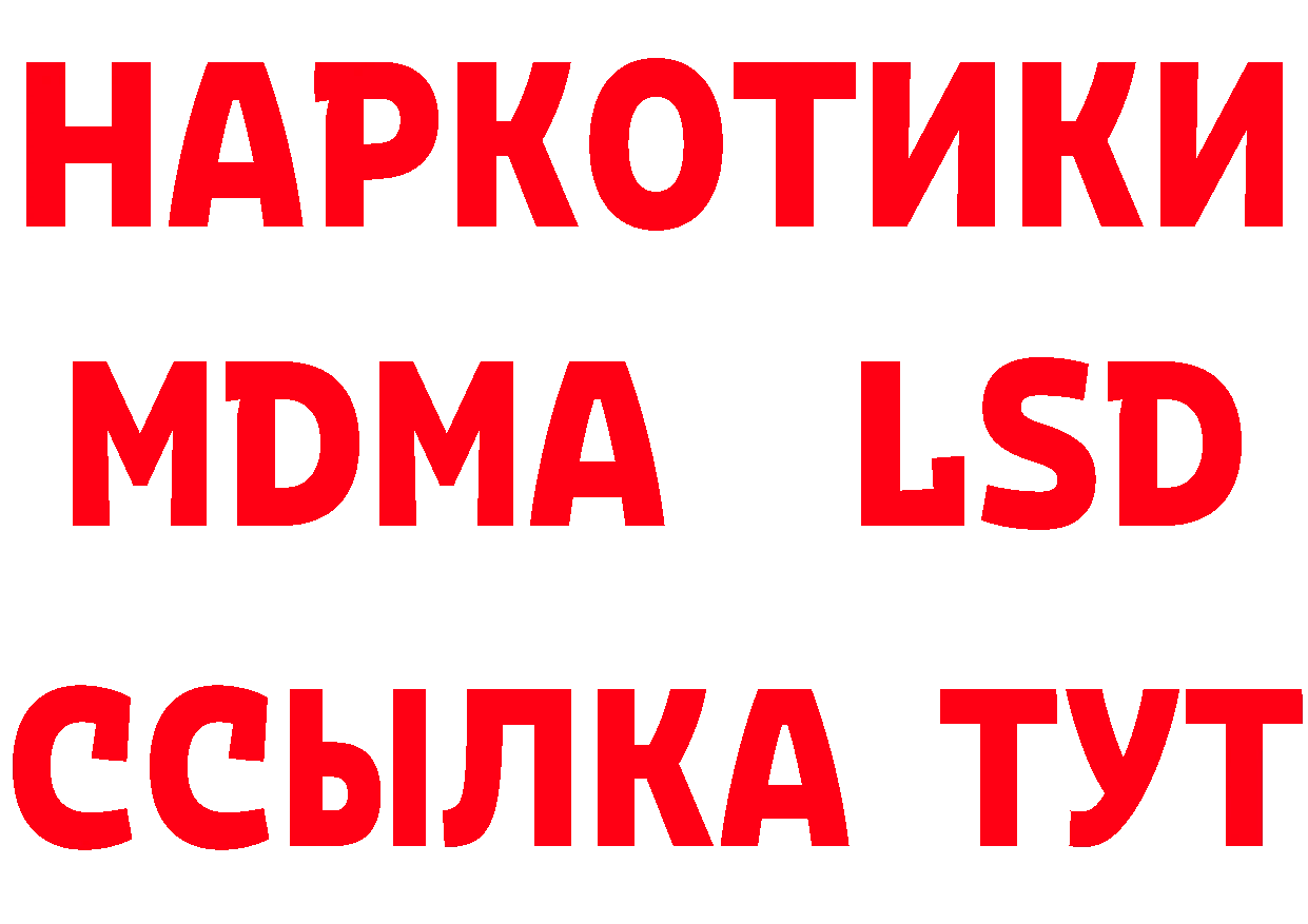 Бутират оксибутират как войти нарко площадка МЕГА Мензелинск