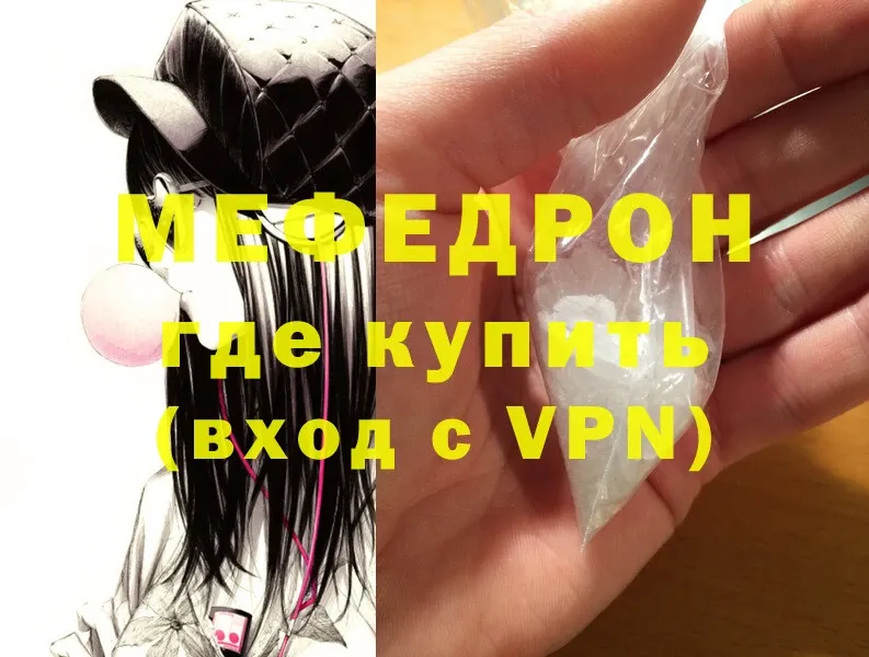 MEGA ссылки  Мензелинск  Меф mephedrone 