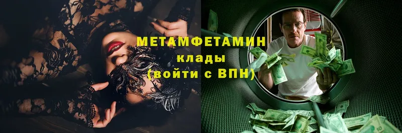 МЕТАМФЕТАМИН Декстрометамфетамин 99.9%  наркошоп  Мензелинск 